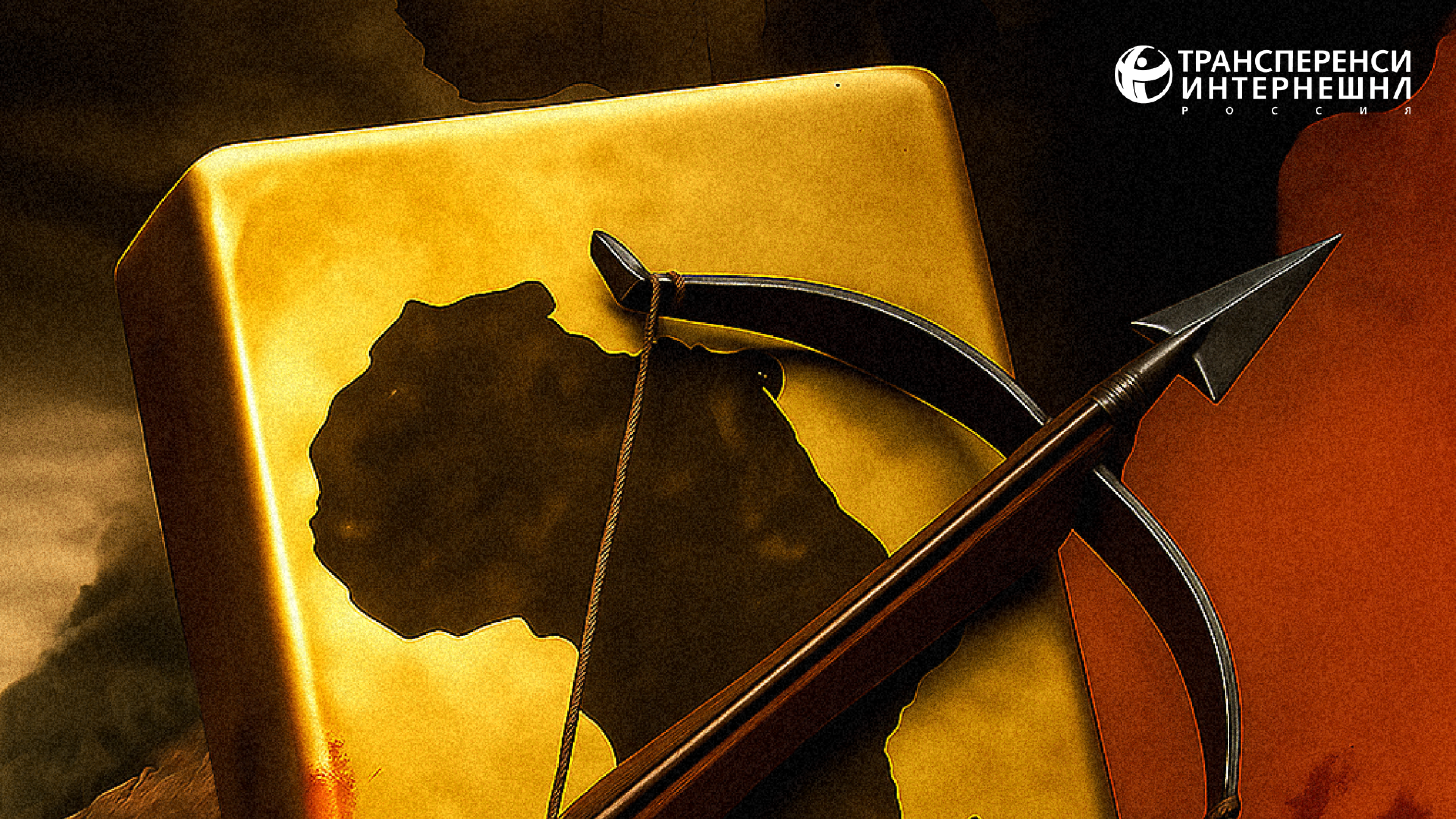 Вагнер в Африке